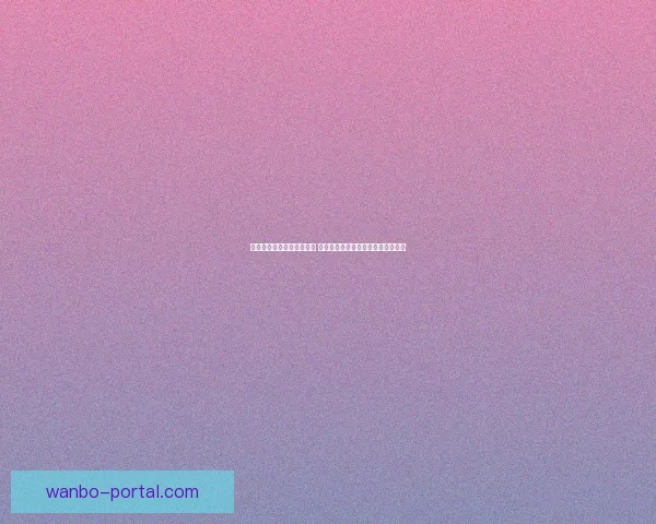 世界杯竞猜赔率分析与推荐 策略解析助你赢得更多精彩预测机会