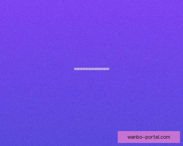 燃爆世界杯竞猜狂欢季，赢取丰厚奖励尽享激情盛宴