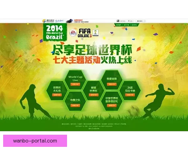 尽享世界杯竞猜乐趣，畅玩精彩赛事预测与奖励活动平台