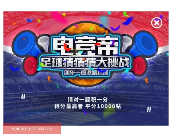 世界杯竞猜正规平台推荐助你轻松预测赛事结果赢取丰厚奖励